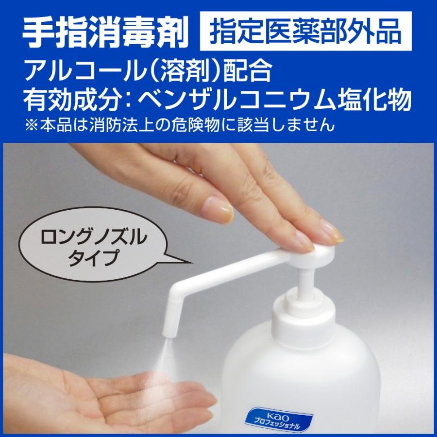 Kao（花王） 手指消毒剤 ハンドスキッシュEX ロングノズル 本体 800mL