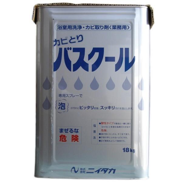【送料無料(沖縄を除く)】ニイタカ　カビとり　バスクール　18kg（Yahoo!・業務ショップ のん太郎）