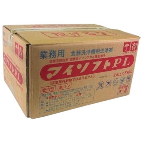 ニイタカ 業務用食器洗浄機用洗浄剤 マイソフトPL 2.5kg×8袋入(20kg