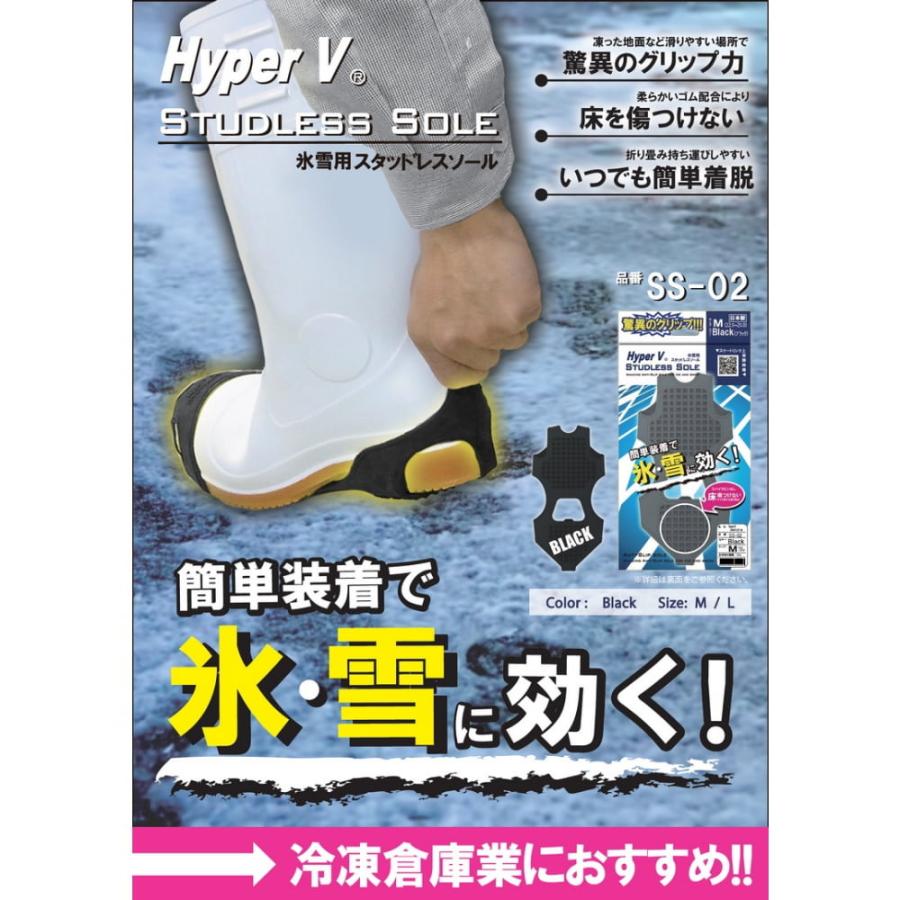日進ゴム 【入荷未定】日進ゴム Hyper V 氷雪用スタッドレスソール SS