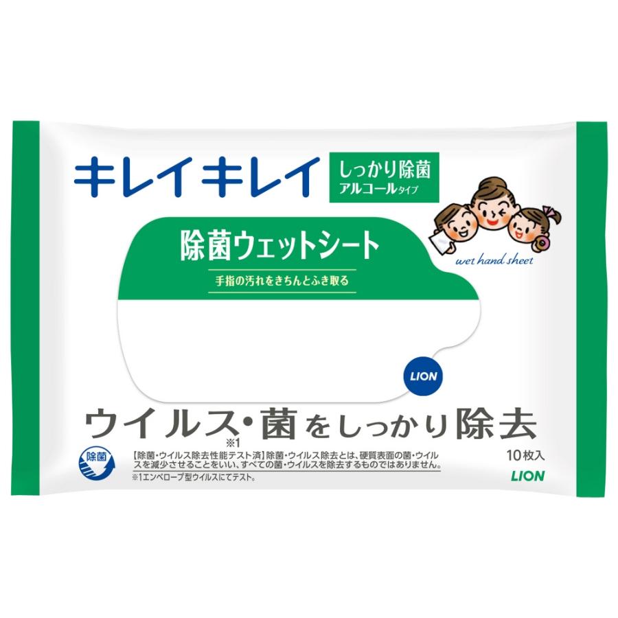 全国送料無料(離島を除く)】キレイキレイ 除菌ウェットシート