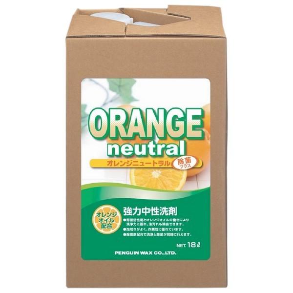 ペンギン　除菌剤配合強力中性洗剤　オレンジニュートラル除菌プラス　18L【取り寄せ商品・即納不可・代引き不可・返品不可】