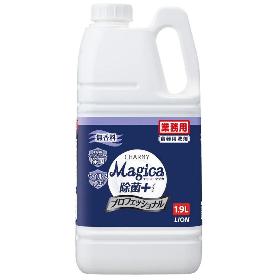 【在庫限りで終了】ライオン　CHARMY Magica(チャーミーマジカ)　除菌＋　プロフェッショナル　無香料　1.9L（Yahoo!・業務ショップ のん太郎）