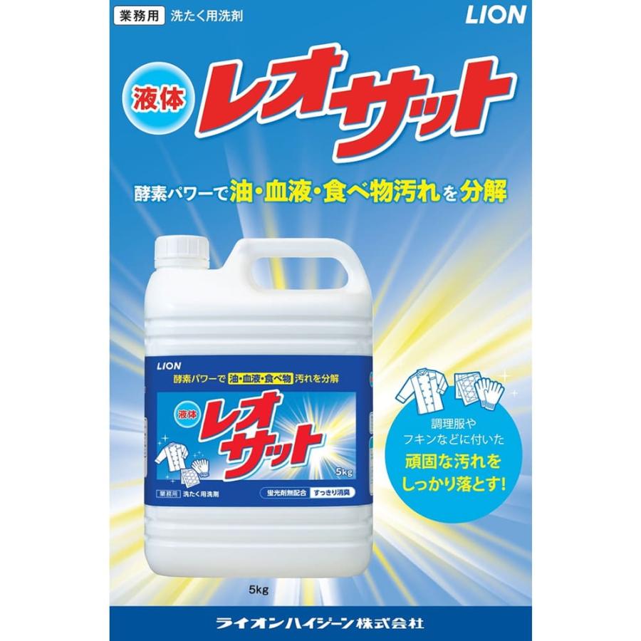 LION（ライオン） 液体レオサット 5kg : 業務ショップ のん太郎 - 通販