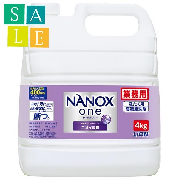 専門店 スーパーナノックス セール ニオイ専用 トップSUPERNANOX ケース販売お徳用 4kg×3本入 ライオン 業務用 洗剤 専門店 スーパーナノックス セール ニオイ専用 トップSUPERNANOX ケース販売お徳用 4kg×3本入 ライオン 業務用 洗剤