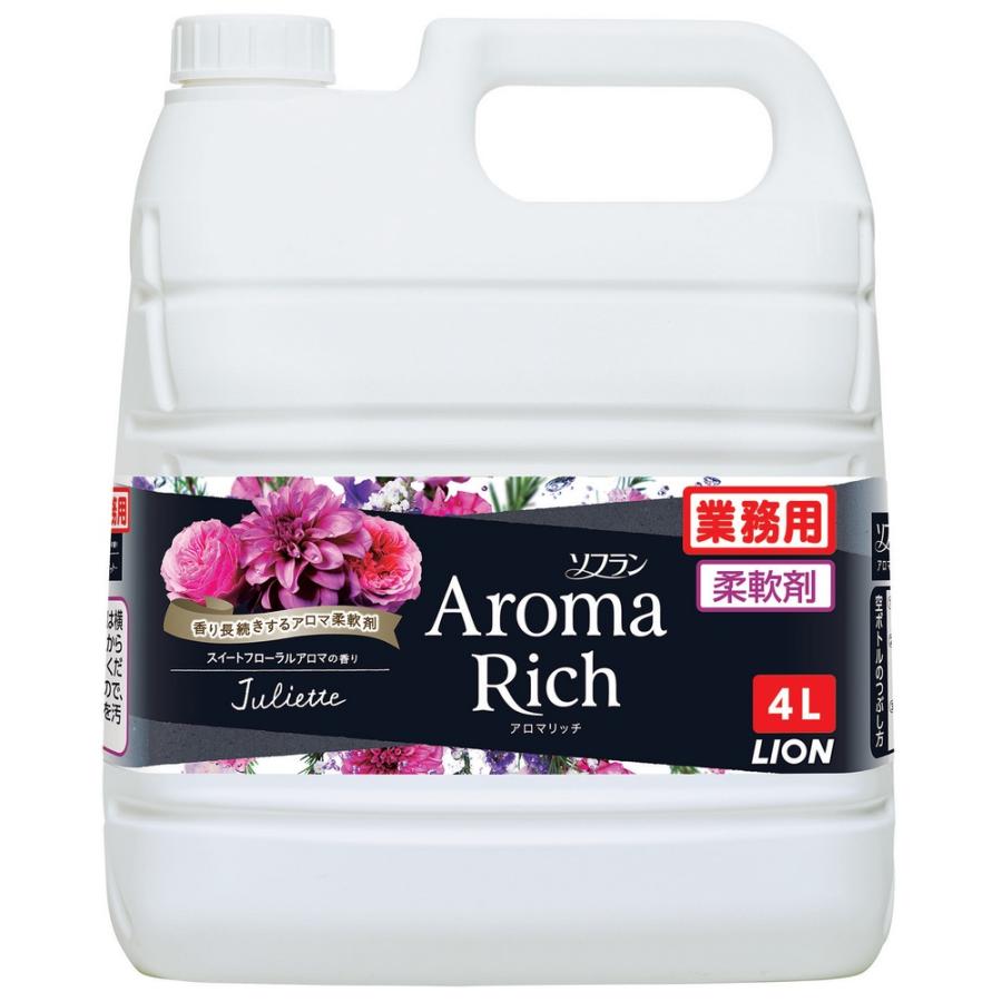 ライオン　柔軟剤　ソフラン　アロマリッチ　ジュリエット　業務用　4L×3本入●ケース販売お徳用（Yahoo!・業務ショップ のん太郎）