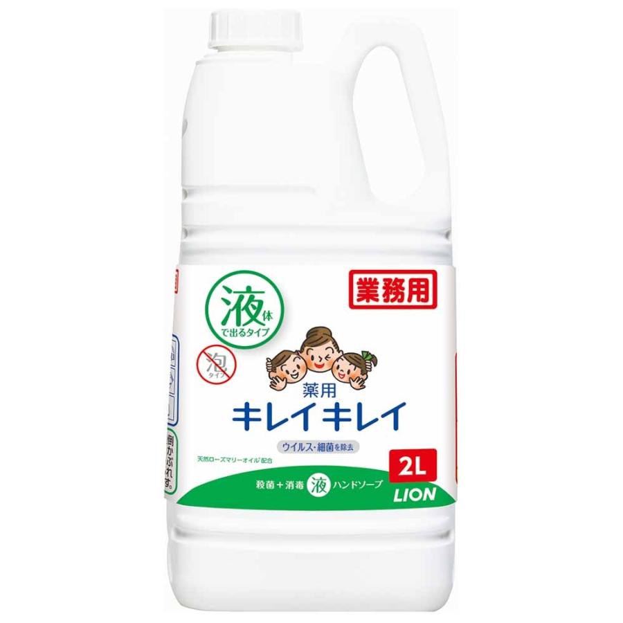 ライオン　キレイキレイ薬用ハンドソープ　2L×6入●ケース販売お徳用｜nontarou