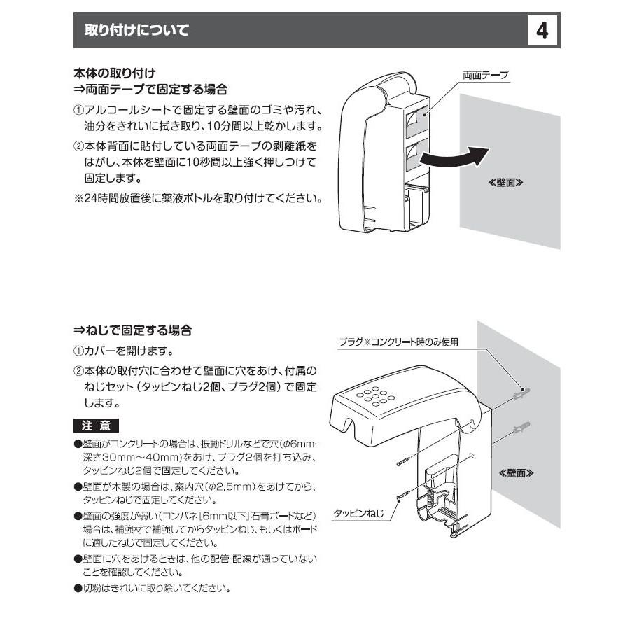 SARAYA（サラヤ） 便座クリーナー用 ディスペンサー MD-300B-PHJ