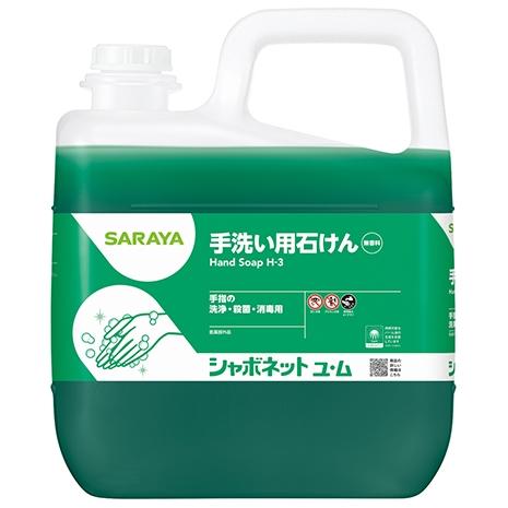 サラヤ　手洗い用石けん液　シャボネット石鹸液ユ・ム　香料無添加(7〜10倍希釈)　5kg×3本入【取り寄せ商品・即納不可】 SARAYA（サラヤ） 手洗い用石けん液 シャボネット石鹸液ユ・ム 香料無
