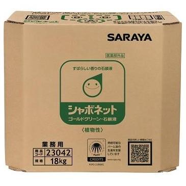サラヤ　シャボネット　ゴールドグリーン　香料配合(7〜10倍希釈)　18kg　八角B.I.B.【取り寄せ商品・即納不可・代引き不可・返品不可】 SARAYA（サラヤ） シャボネット ゴールドグリーン 香料配合(7〜10倍