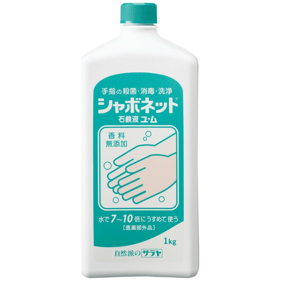 SARAYA（サラヤ） 手洗い用石けん液 シャボネット石鹸液ユ・ム 香料無