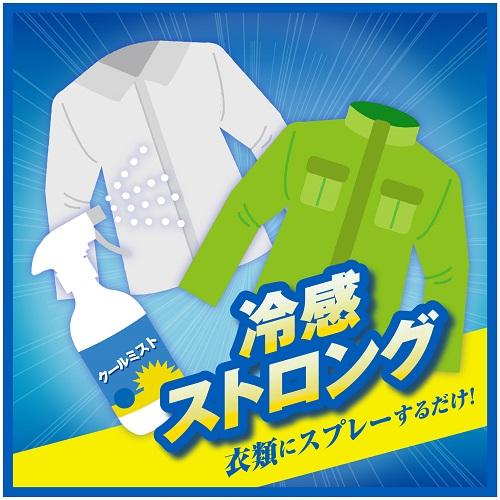 クールリフレ 【数量限定】サラヤ クールリフレ クールミスト 400mL
