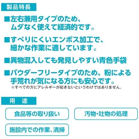 サラヤ プラスチック手袋TPE パウダーフリー ブルー Mサイズ 200枚×30