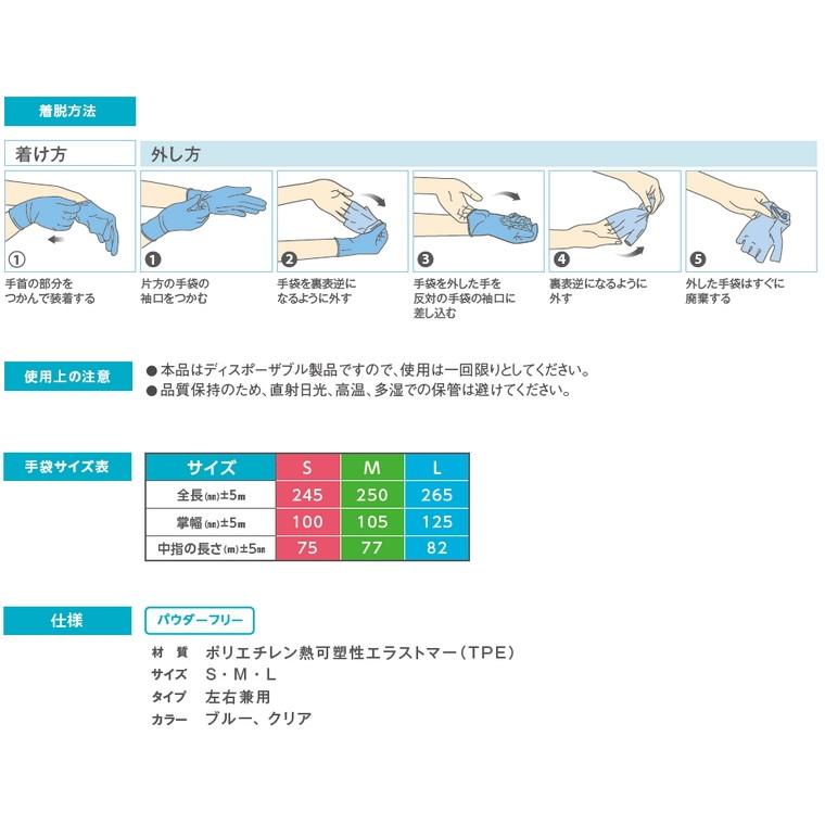 サラヤ プラスチック手袋TPE パウダーフリー クリア Lサイズ 200枚×30