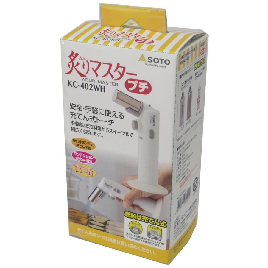 SOTO 新富士バーナー SOTO(ソト) ガスバーナー 炙りマスタープチ KC