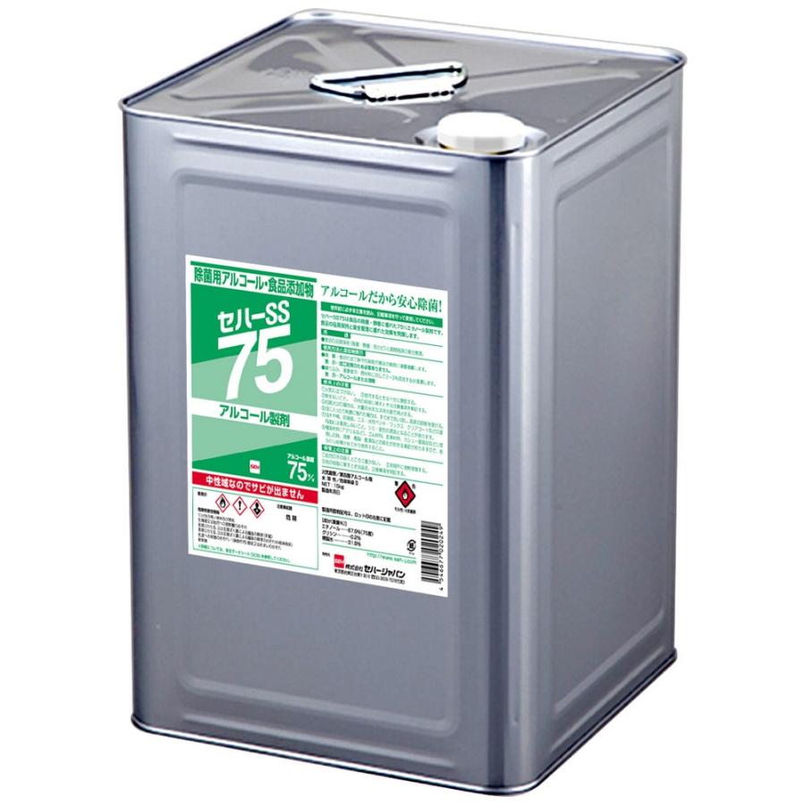 セハージャパン セハーSS75 除菌用アルコール 15kg【メーカー直送