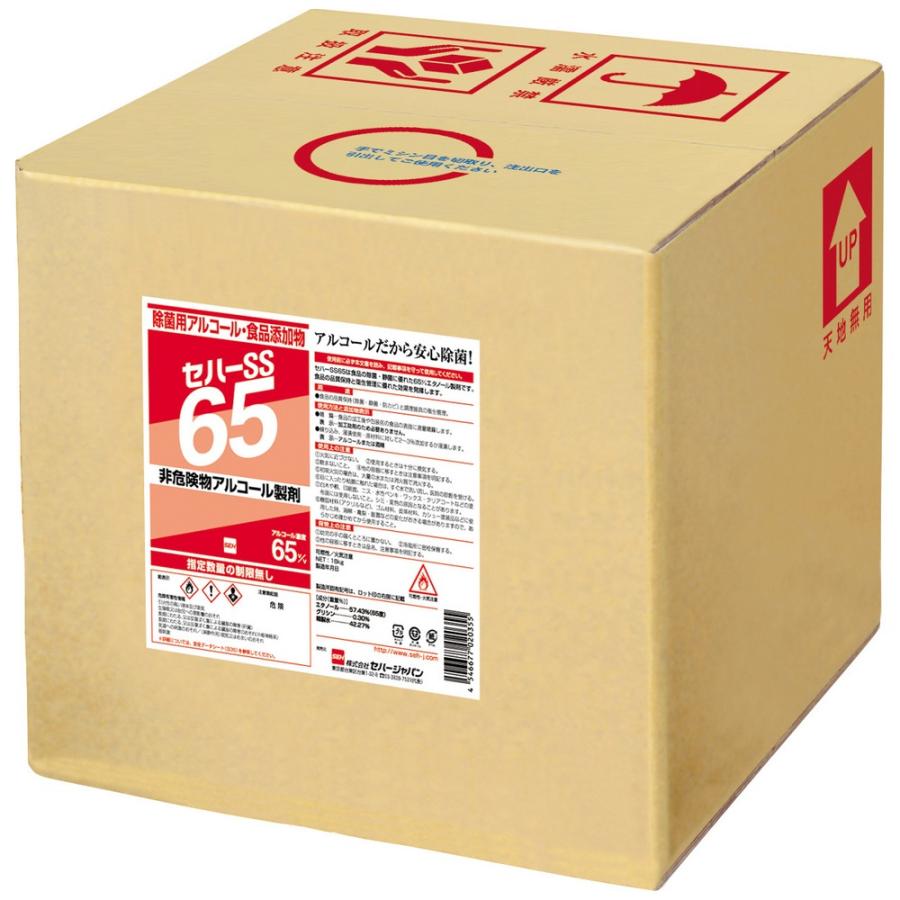 セハージャパン 【法人様限定】セハーSS65 除菌用アルコール 18kg(20L