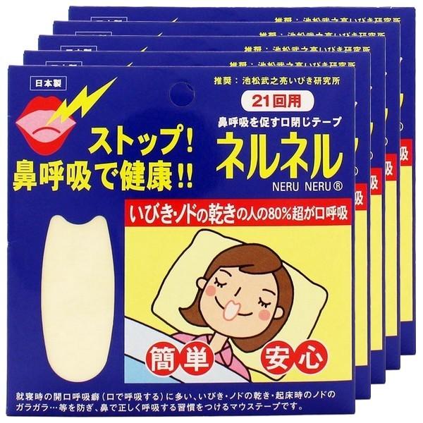 全国送料無料】ネルネル 鼻呼吸を促す口閉じテープ 21回用×5個(105回分)【メール便・代引き不可・日時指定不可】 :SR-01003:業務ショップ のん太郎 - 通販 - Yahoo!ショッピング 全国送料無料】ネルネル 鼻呼吸を促す口閉じテープ 21回用×5個(105回分)【メール便・代引き不可・日時指定不可】 :SR-01003:業務ショップ のん太郎 - 通販 - Yahoo!ショッピング