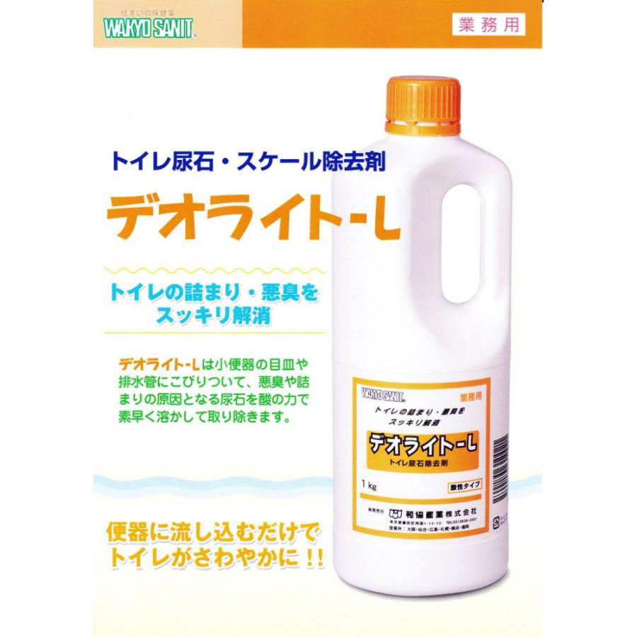 デオライトL 尿石除去剤 1kg×12本入りの画像