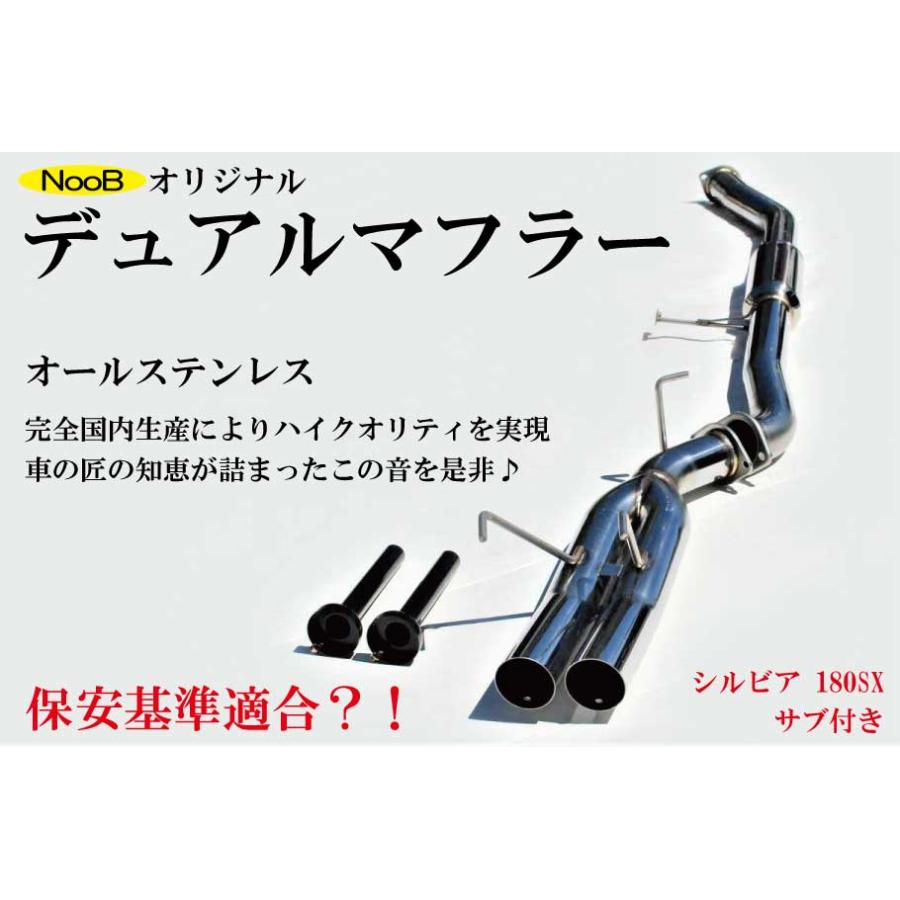 180sx S13 ワンオフフルデュアルマフラー マフラー 国産 爆音 シルビア 180SX S13 オリジナルデュアルマフラー