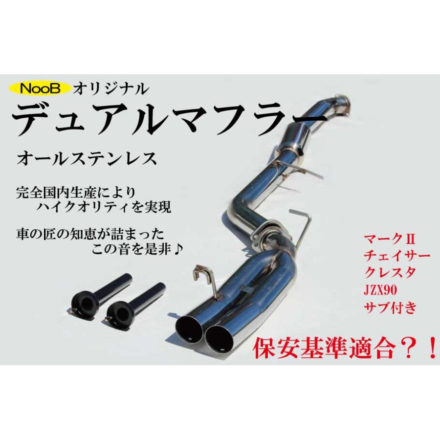 国産 爆音 JZX90 1JZ-GTE オリジナルデュアルマフラー