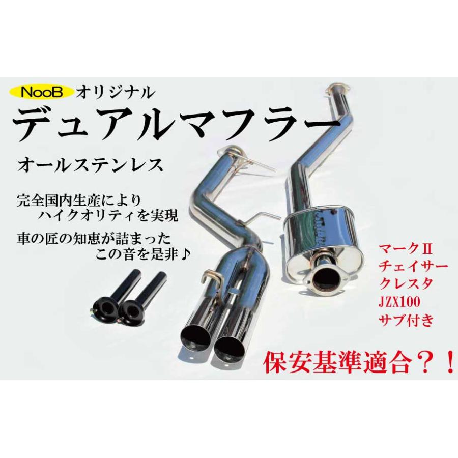 国産 爆音 JZX100 1JZ-GTE オリジナルデュアルマフラー 国産 爆音 JZX100 1JZ-GTE オリジナルデュアルマフラー