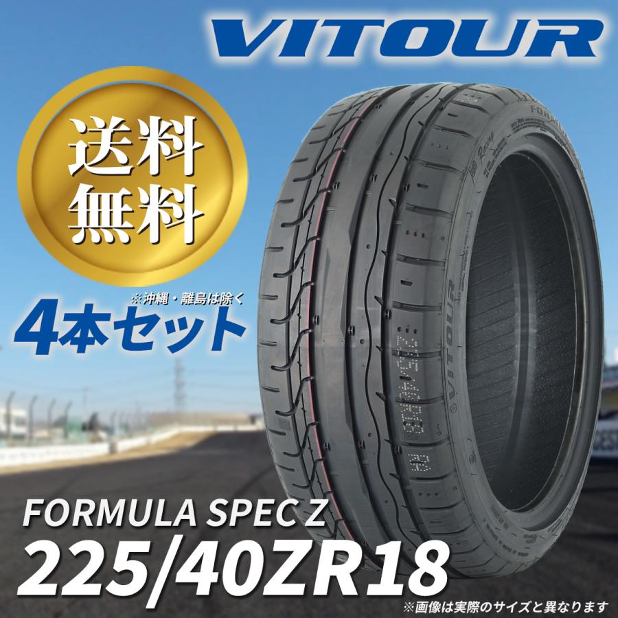 ☆サマーセール!! VITOUR TIRE FORMULA SPEC Z 225/40ZR18