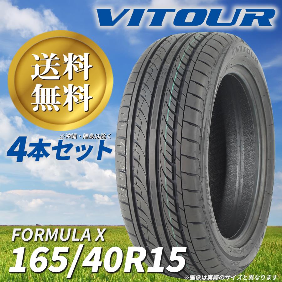 ☆ VITOUR TIRE FORMULA X 165/40R15 タイヤ ヴィツァー 新古品 未使用 
