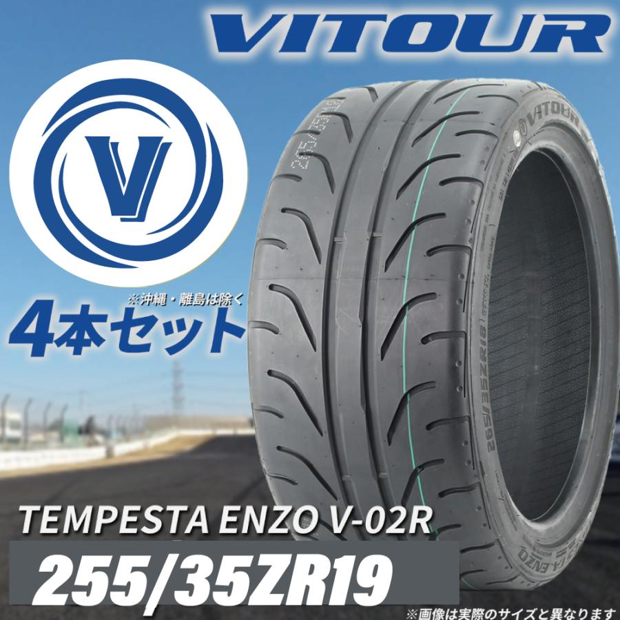 ☆在庫処分!! VITOUR TIRE TEMPESTA ENZO V-02R 255/35ZR19 タイヤ