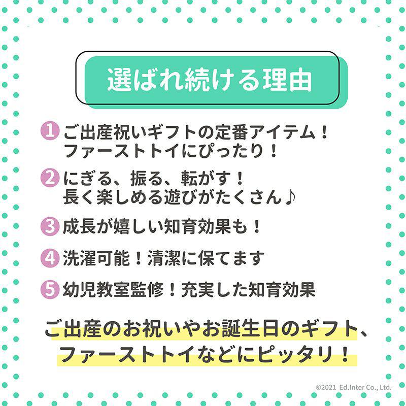 布のおもちゃ エドインター GENI ソフトボウリング どうぶつ ファーストトイ 1歳 0歳 知育玩具 ベビー 赤ちゃん 幼児教室監修 出産祝い プレゼント 洗濯OK｜nooks｜02