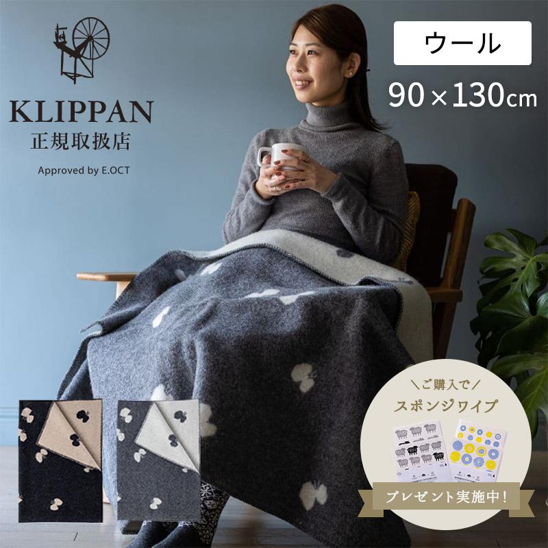 ミナペルホネン×クリッパンハーフブランケット2枚セット