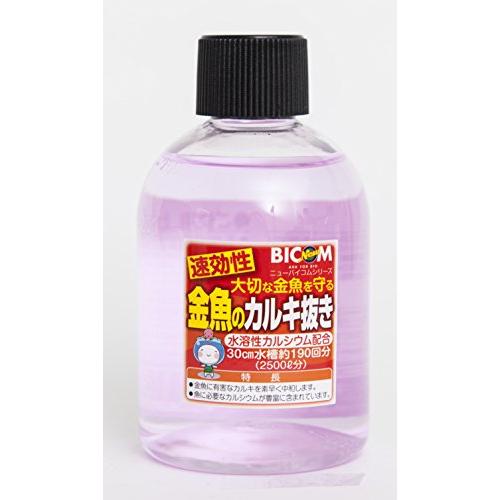 バイコム 金魚のカルキ抜き 250ml カルキ抜き 日本