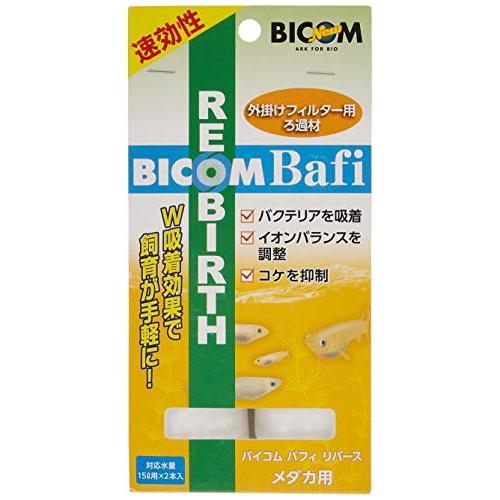 418円 多様な バイコム バフィリバース メダカ用 2本入り 外掛け式フィルター ろ材 418円 多様な バイコム バフィリバース メダカ用 2本入り 外掛け式フィルター ろ材