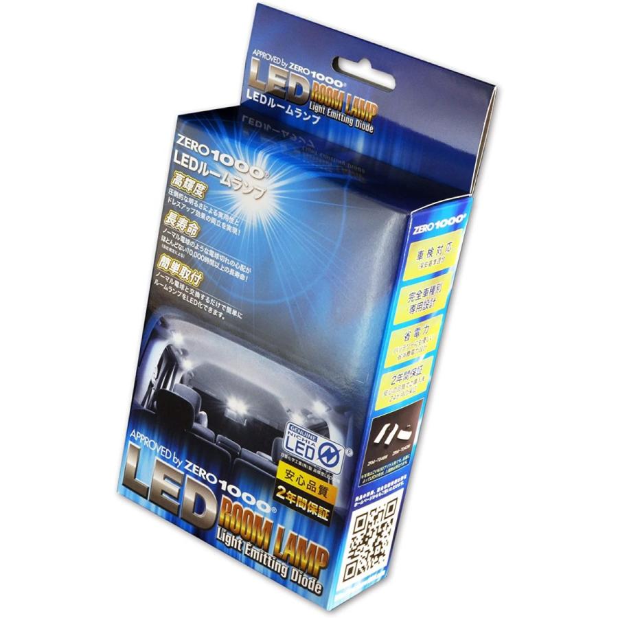 Zero 1000 ゼロセン Ledルームランプ トヨタ ウィッシュ エスティマ Zrm T004w 大好き