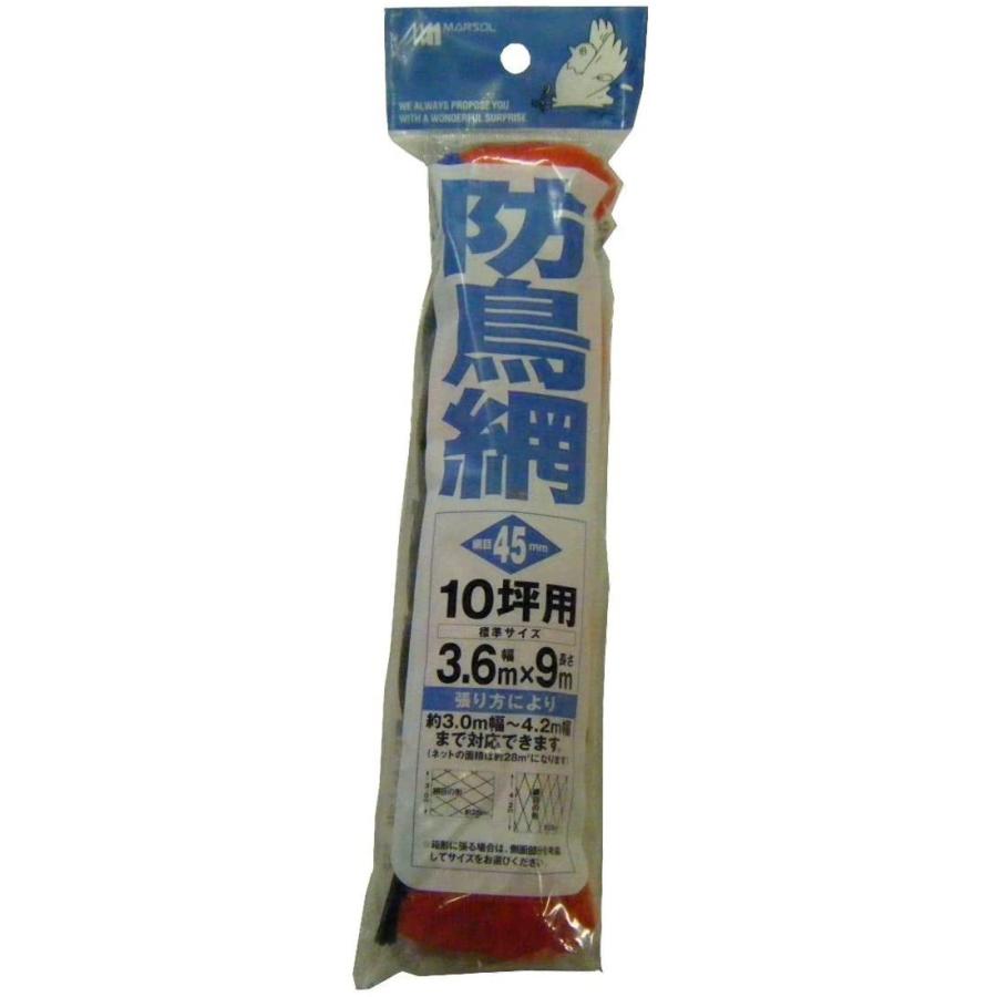 代引き手数料無料 マルソル Marsol ヘッダー付防鳥網 45ｍｍ菱目 3 6ｍ 9ｍ 10坪用 オレンジ Rmb Com Ar