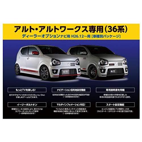 高速配送 Blitz ブリッツ 36系スズキ アルト アルトワークス専用 車載tvキャンセラーキット ナビ操作も可能 Tv Navi Jumper 人気ショップが最安値挑戦 Neighborhauls Com