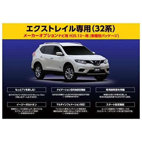 直売割引 Blitz ブリッツ 32系ニッサン エクストレイル専用 車載tvキャンセラーキット ナビ操作も可能 Tv Navi 本物の販売 Ssl Daikyogo Or Jp