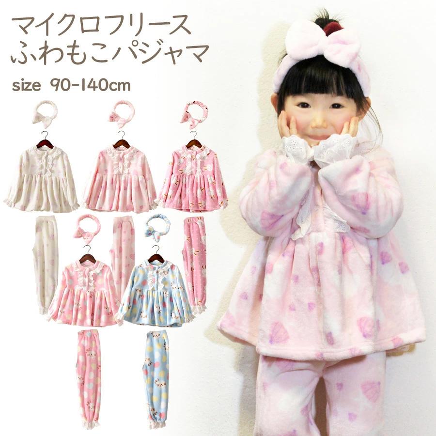 時系列 支援 運賃 パジャマ 女の子 冬 Homehouse Jp