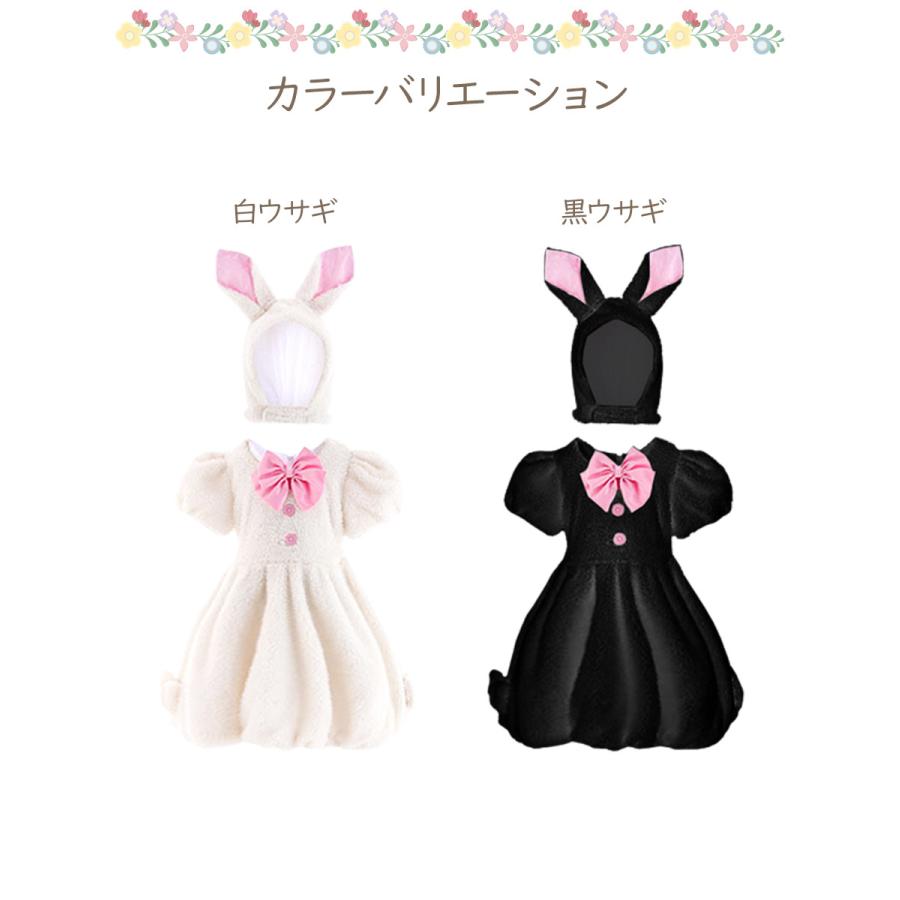 キッズ ふわふわ うさぎ ワンピース セット 動物 子供 子供服 着ぐるみ コスプレ 衣装 コスチューム 干支 兎年 兔 兎 卯｜nopnop｜02