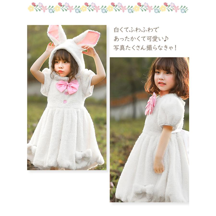 キッズ ふわふわうさぎ ワンピース セット 動物 子供 子供服 着ぐるみ コスプレ 衣装 コスチューム A Lp4508 ノップノップ 通販 Yahoo ショッピング