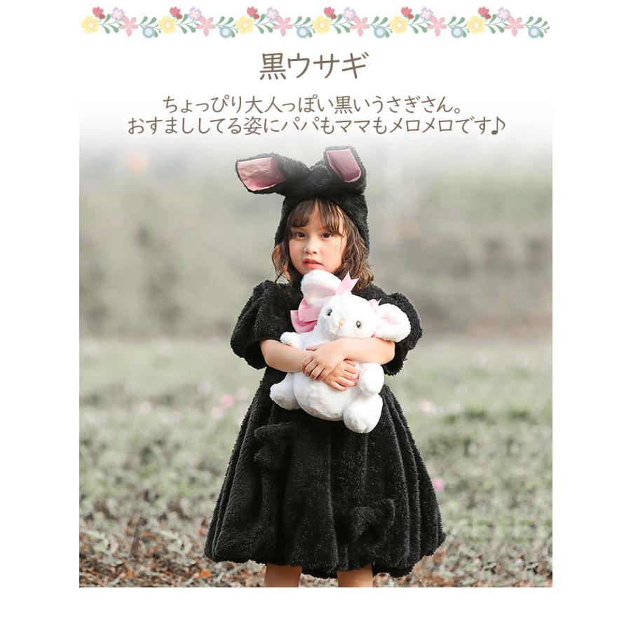 キッズ ふわふわ うさぎ ワンピース セット 動物 子供 子供服