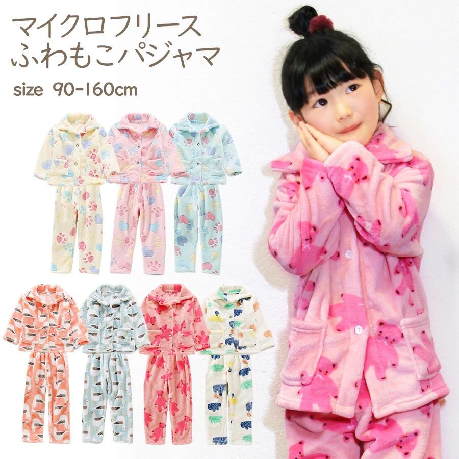 パジャマ キッズ あったか 長袖 男女 冬 フリース もこもこ モコモコ 即納 子供 プレゼント 無料ラッピング可 A X11 ノップノップ 通販 Yahoo ショッピング