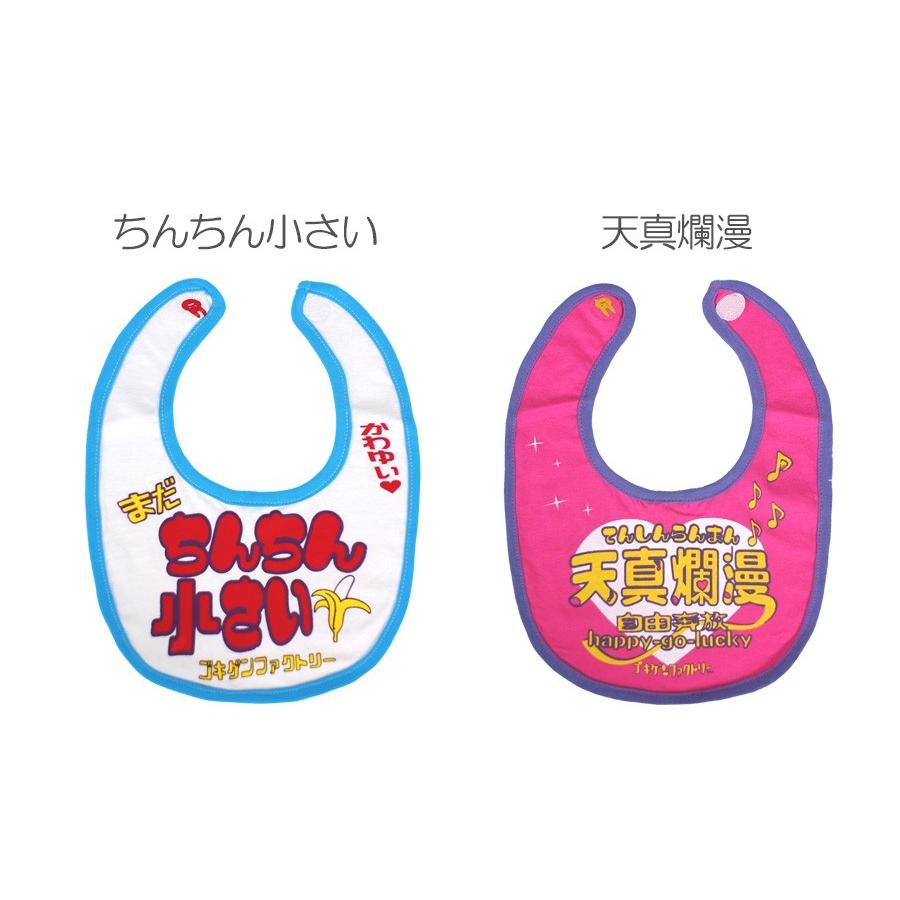 お礼や感謝伝えるプチギフト よだれかけ スタイ おもしろ ビブ 綿100 出産祝い 赤ちゃん 男の子 女の子 お祝い プレゼント ゴキゲン ファクトリー メール便送料無料 Cisama Sc Gov Br