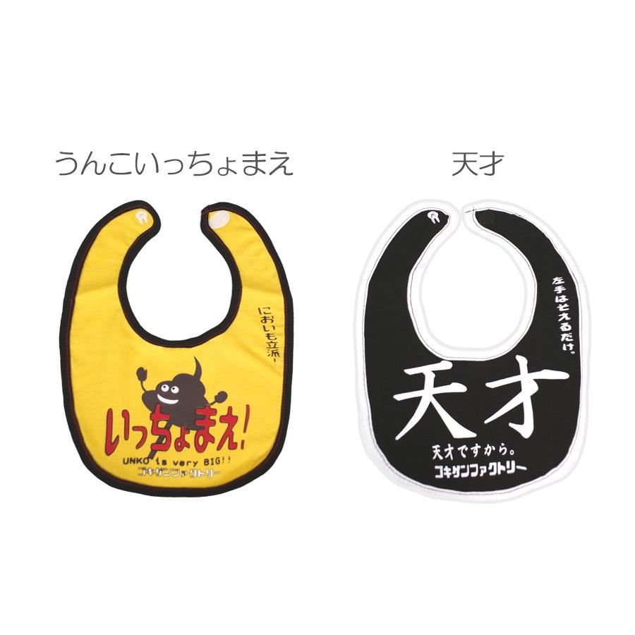 よだれかけ スタイ おもしろ ビブ 綿100 出産祝い 赤ちゃん 男の子 女の子 お祝い プレゼント ゴキゲン ファクトリー メール便送料無料 Ahb Oyabaka ノップノップ 通販 Yahoo ショッピング