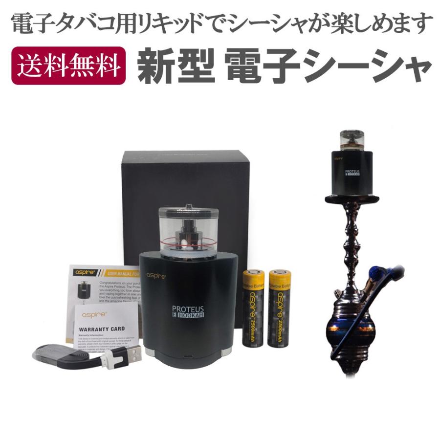 偉大な 新型 電子シーシャ リキッド Aspire Proteus E Hookah シーシャ 50 Off Www Muslimaidusa Org