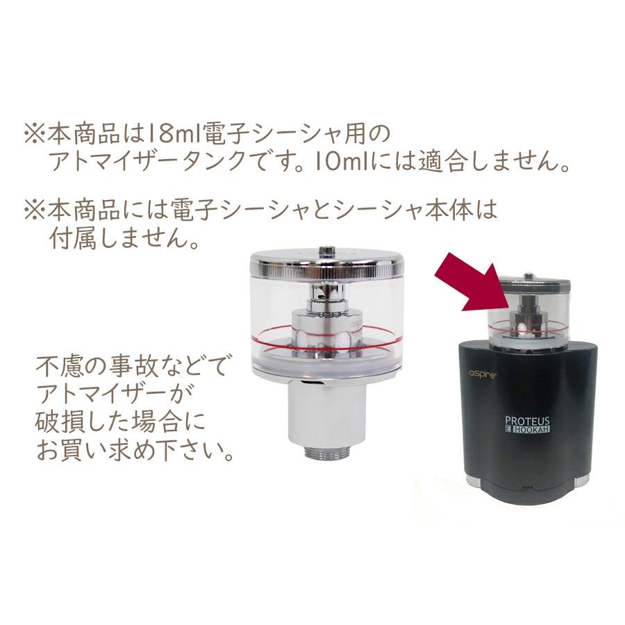 新型 電子シーシャ用 交換用アトマイザー タンク コイル付き Aspire Proteus E Hookah 即納 Aspire Proteus2 Tank ノップノップ 通販 Yahoo ショッピング