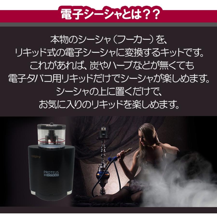 偉大な 新型 電子シーシャ リキッド Aspire Proteus E Hookah シーシャ 50 Off Www Muslimaidusa Org