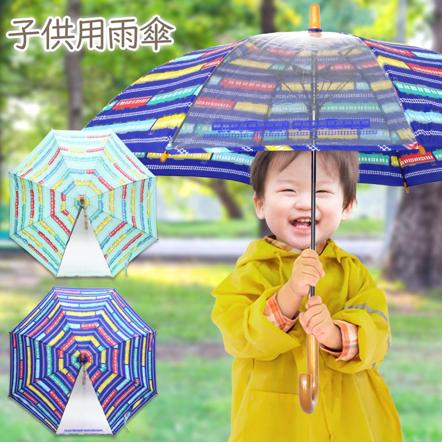 即納 子供用 雨傘 名入れ可 有料オプションで名前入り トレイン 電車 キッズ こども 子ども 男の子 傘 かさ 長傘 45cm 50cm ジャンプ傘 ワンタッチ式 手開き式 Ate Umbrella1 ノップノップ 通販 Yahoo ショッピング