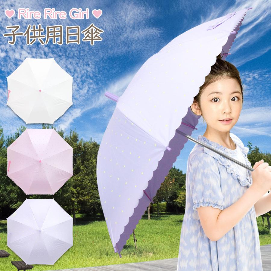 子供用 日傘 雨傘 ハートパラソル 55cm キッズ 晴雨兼用 Uvカット 遮光 遮熱 熱中症対策 子供 女の子 パラソル 傘 かさ Uv対策 夏 紫外線対策 かわいい Come Parasol3 ノップノップ 通販 Yahoo ショッピング