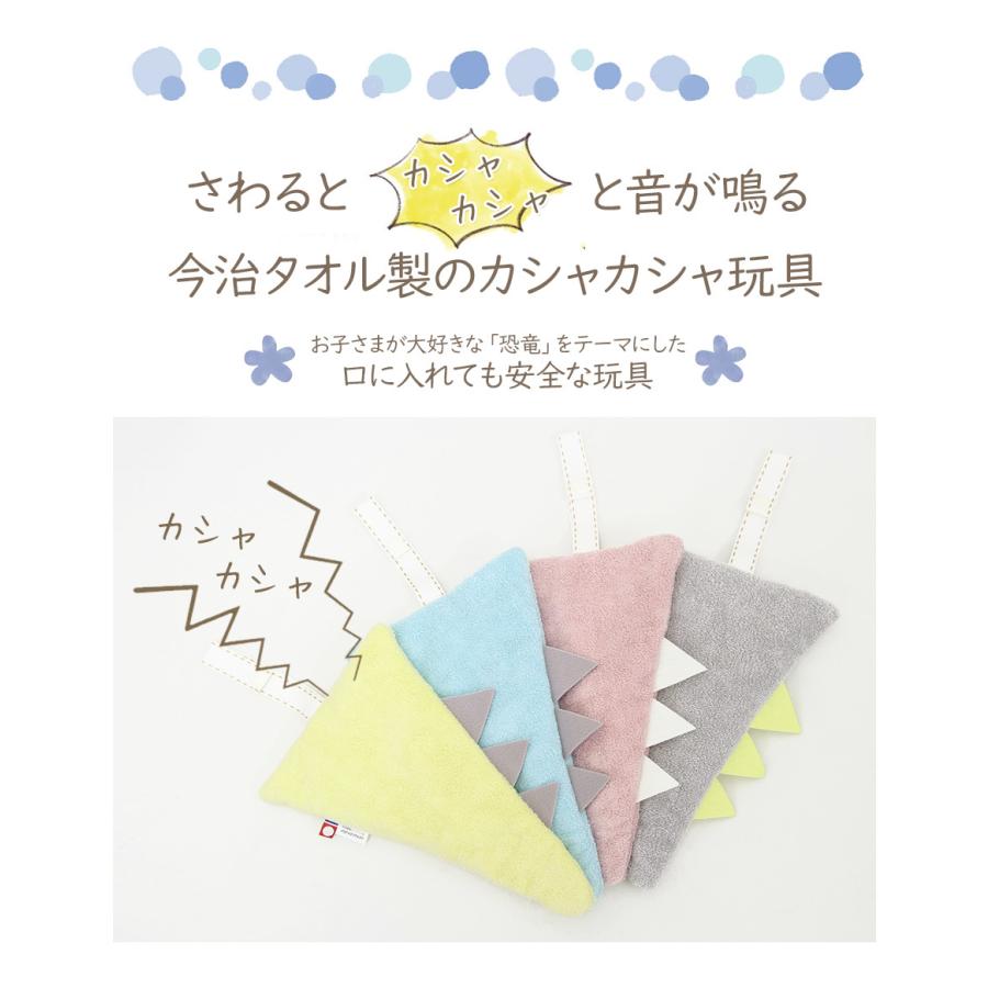 カシャカシャ おもちゃ 恐竜 しっぽ ガラガラ 赤ちゃん 国産 日本製 今治タオル 綿100 新生児 グッズ ラトル 男の子 女の子 ベビー ギフト 出産祝い 即納 Cre 21 129 ノップノップ 通販 Yahoo ショッピング